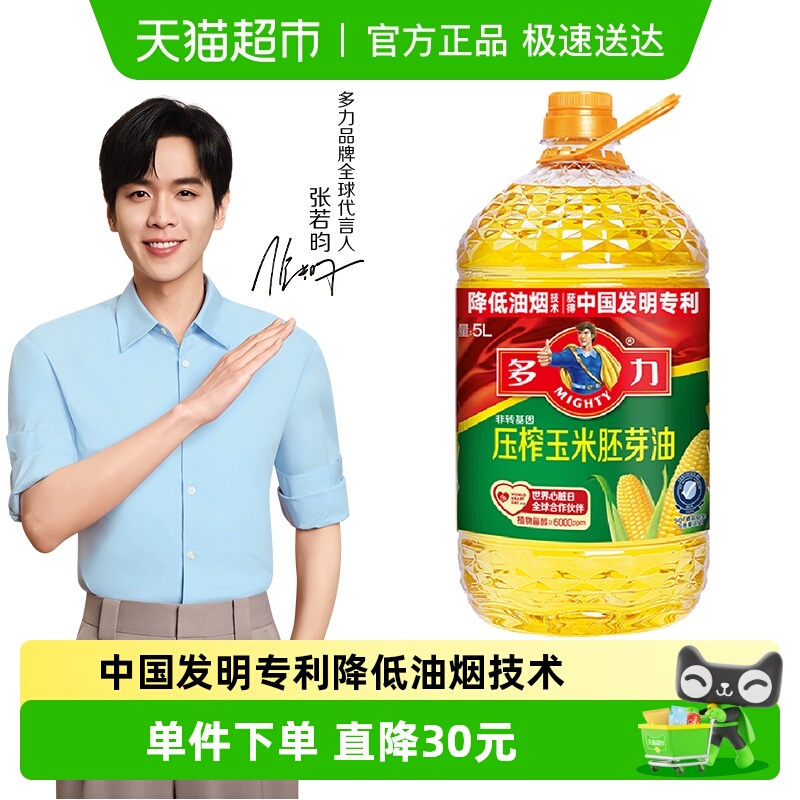 多力玉米油5L×1桶×1组非转基因
