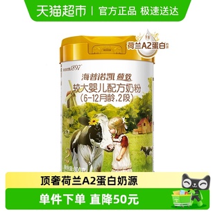 800g 顶奢升级海普诺凯1897 12个月 1罐 A2蛋白较大婴儿奶粉2段