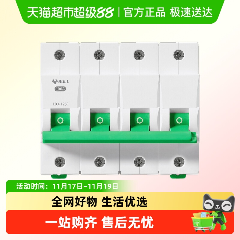 公牛漏电保护1P/2P/3P/4P断路器