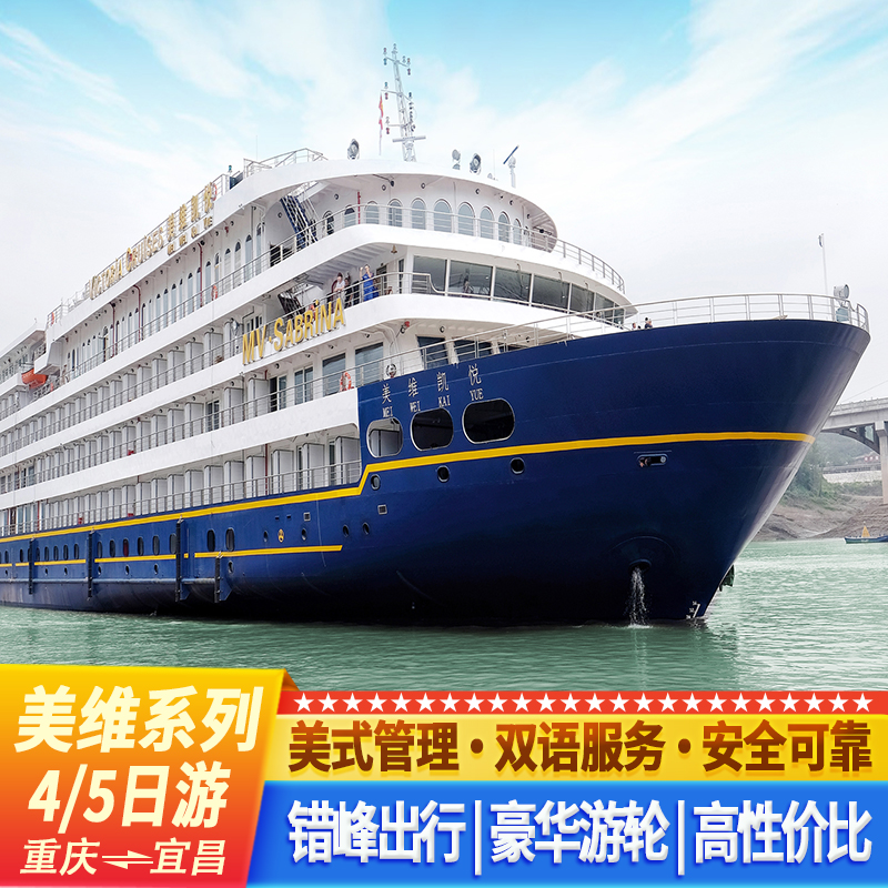 重庆宜昌出发长江三峡