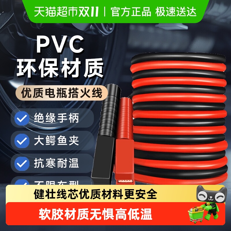 纽曼汽车电瓶搭火线搭线打火连接纯铜过江龙夹子搭车紧急应急启动