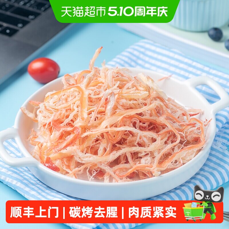 顺丰上门即食鱿鱼丝海洋零食碳烤鱿鱼须KTV酒吧小吃休闲食品尤
