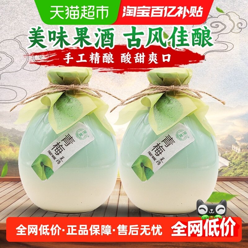 浙一家青梅味米酒女士低度微醺果酒聚餐酒水送礼佳品,酒类,米酒,淘宝优惠券,粉丝福利购,淘宝优惠卷