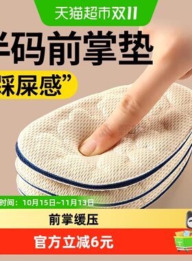 JvBV半码前脚掌鞋垫填充防磨垫