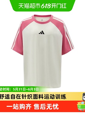 阿迪达斯童装女大童T恤2026夏季经典儿童快干休闲运动短袖KH0211