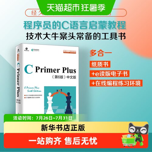 CPrimerPlus(第6版)无无