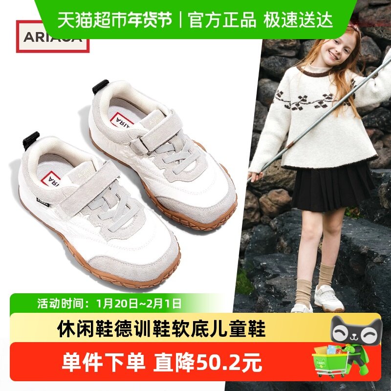 ARIACA艾芮苏童鞋秋季新款运动鞋女童休闲鞋女孩德训鞋软底儿童鞋,童鞋/婴儿鞋/亲子鞋,运动鞋,淘宝优惠券,粉丝福利购,淘宝优惠卷