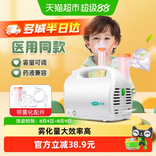 雾化器雾量可调颗粒细可孚