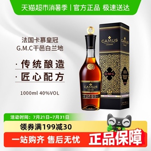 卡慕金花皇冠gmc干邑白兰地1000ml进口洋酒