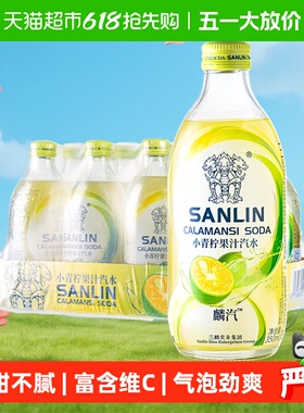 三麟小青柠果汁汽水350ml*12瓶整箱1件装