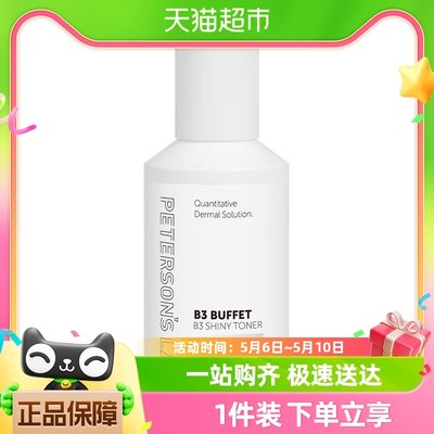 毕生之研烟酰胺焕白精华水15ml