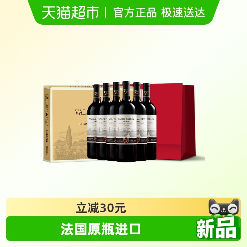 ValorValley/瓦丽山谷礼盒装