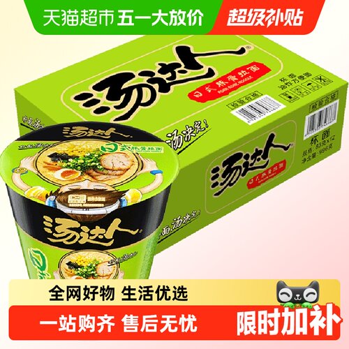 统一汤达人方便面整箱