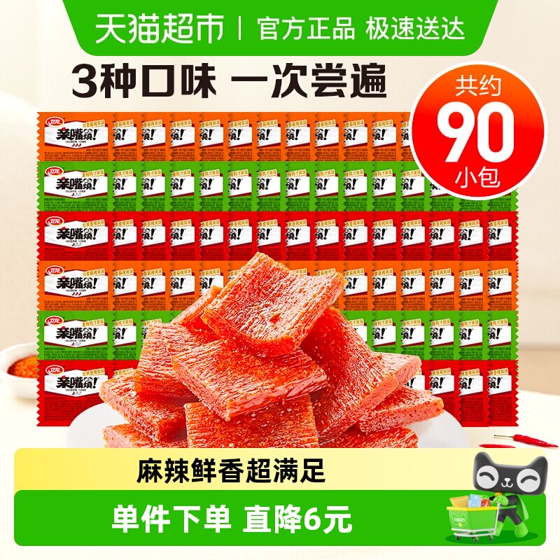 卫龙辣条豆干亲嘴烧大礼包520g*2袋休闲网红小吃麻辣零食约90小包