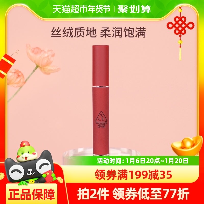 3CE三熹玉丝绒唇釉口红经典复古提升气质学生正品持久显白红梨色