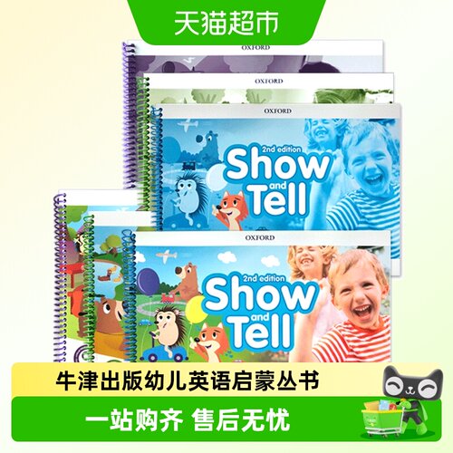 新版showandtell牛津出版