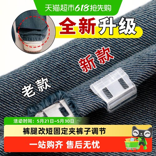 乐缔防拖地裤腿固定夹无痕款裤夹