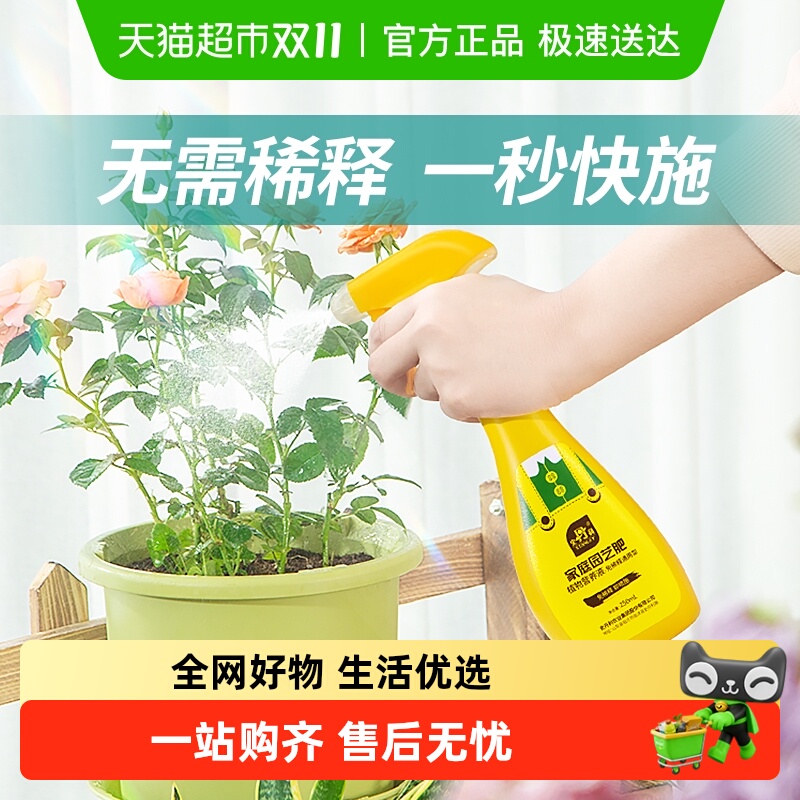 史丹利植物免稀释营养液