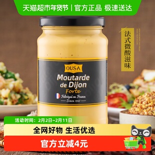 【包邮】法国进口欧萨大藏芥末酱370g法式风味寿司沙拉汉堡蘸酱