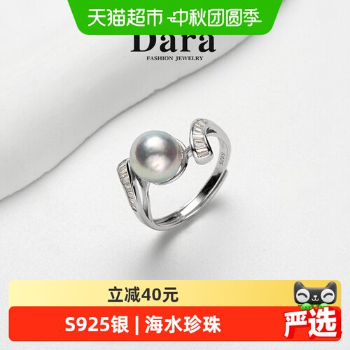 S925银正圆极光海水珍珠戒指