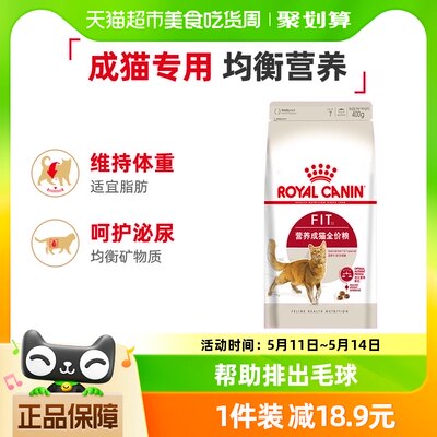 皇家F32营养成猫通用猫粮400g