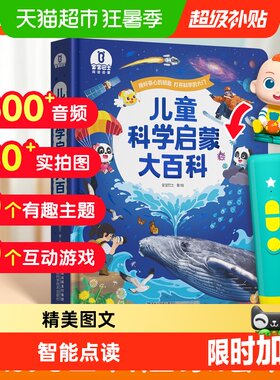 宝宝巴士1-6岁科学认知中英双语