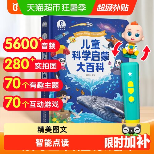 宝宝巴士1-6岁科学认知中英双语