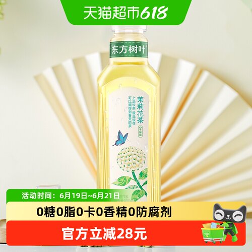 农夫山泉东方树叶多口味茶饮料