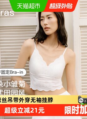 ubras蕾丝吊带背心带胸垫上衣女
