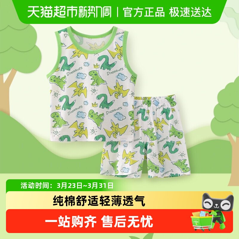 婴蓓依儿童家居服夏季薄款男童女童睡衣纯棉空调服背心短裤套装