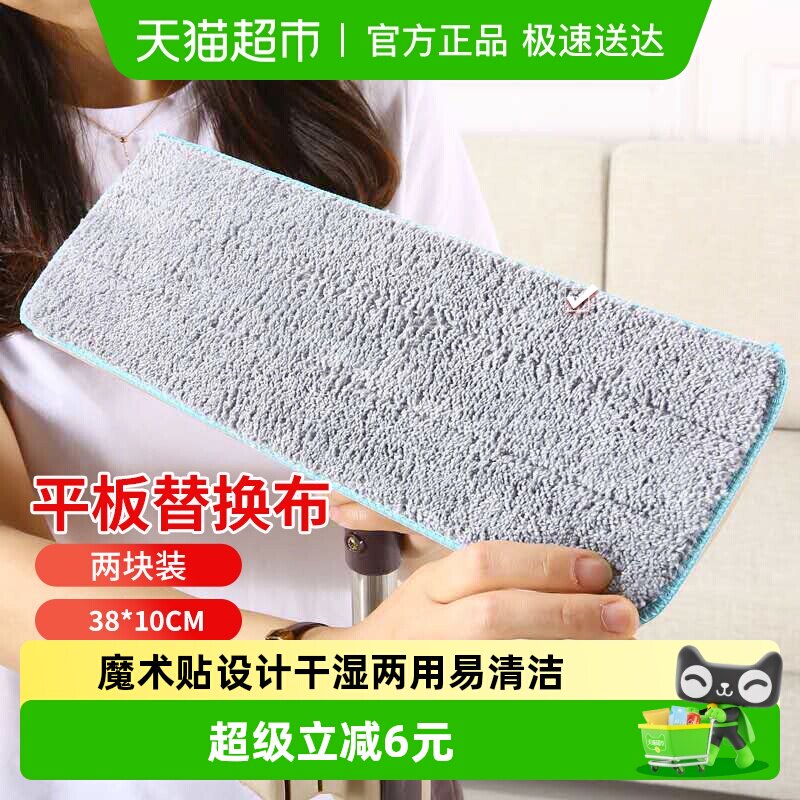 太太乐拖布拖把布替换布平板拖把替换布通用家用懒人拖布地拖