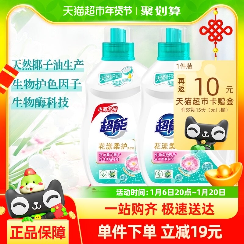 超能花漾柔护洗衣液12斤3kg*2持久留香蔷薇机洗温和