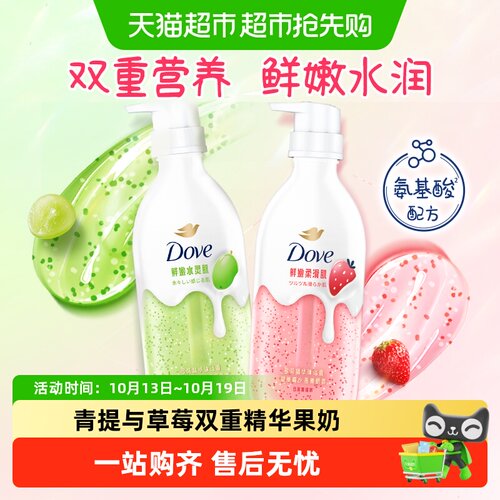 Dove多芬果酸沐浴露