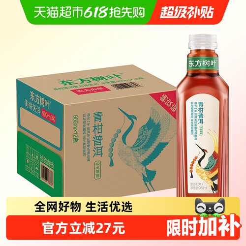 农夫山泉东方树叶多口味可选