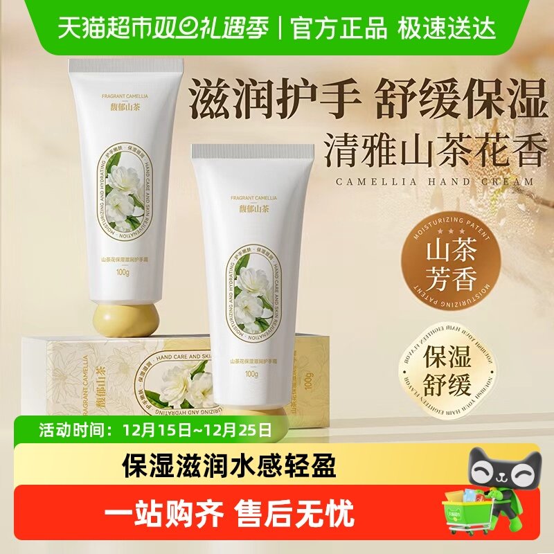 护手霜滋润保湿补水防干粗糙裂舒缓香氛女男士便携式小支