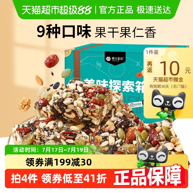楼兰蜜语新疆特产坚果果仁块500g