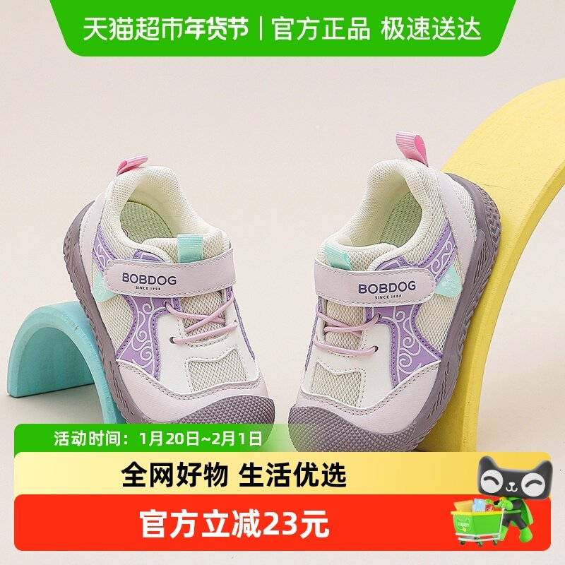 巴布豆童鞋儿童鞋子2026新款开春女宝宝透气防滑机能鞋男童学步鞋,童鞋/婴儿鞋/亲子鞋,学步鞋,淘宝优惠券,粉丝福利购,淘宝优惠卷