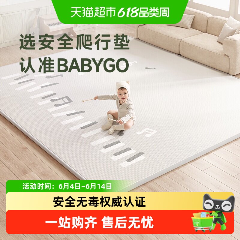 BABYGO宝宝爬行垫布面整体垫加厚婴儿爬爬垫地垫客厅家用游戏垫
