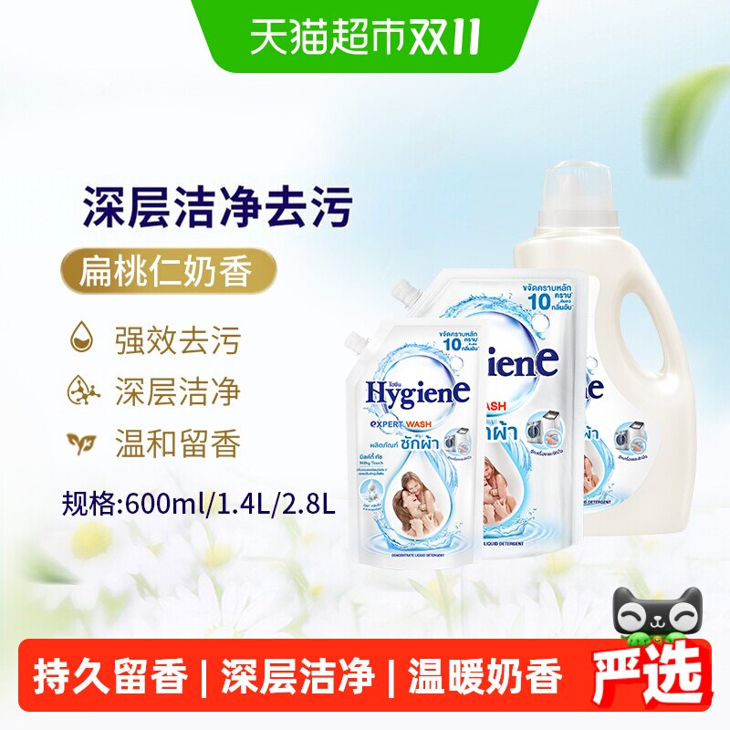 喜净香氛扁桃仁奶香洗衣液泰国原装进口深层洁净去污留香适敏感肌