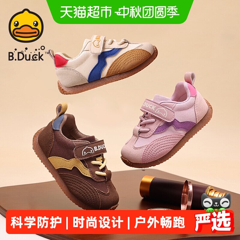 B．Duck小黄鸭学步鞋踩云随行图片