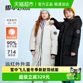 长款 新款 男童女童加厚保暖防寒外套 儿童羽绒服冬季 雪中飞kids童装
