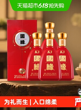 今世缘国缘k3纯粮食白酒整箱特价500ml*4瓶42度柔雅型婚礼宴席酒