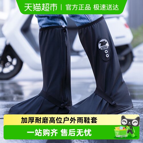 正雨防水防滑耐磨高筒雨鞋套
