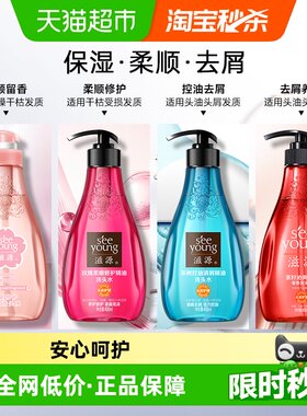 滋源控油去屑强韧健发洗发水