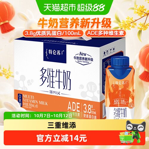 特仑苏多维梦幻盖牛奶