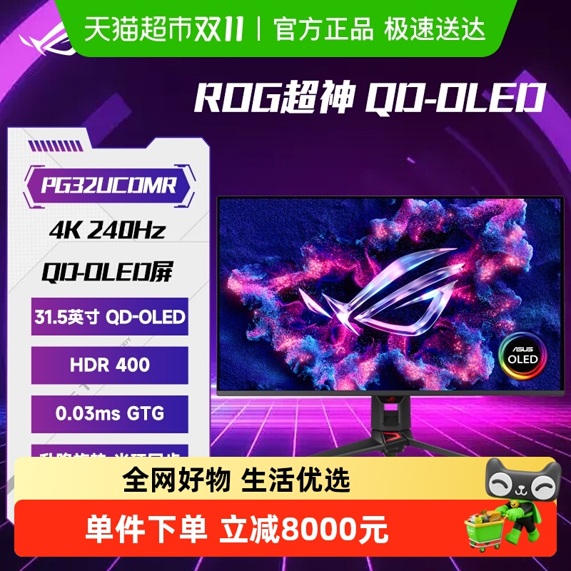 华硕32英寸显示器