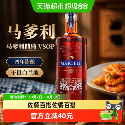 马爹利法国VSOP圆润干邑500ml