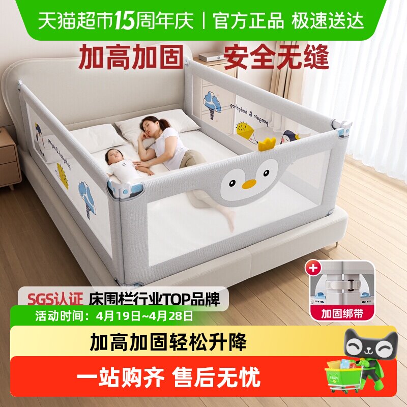 丸丫灰企鹅三面装宝宝床围栏防摔安全防护便捷升降稳固结构防缝
