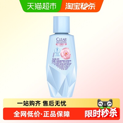 清扬净澈蓬松头皮护理洗发露