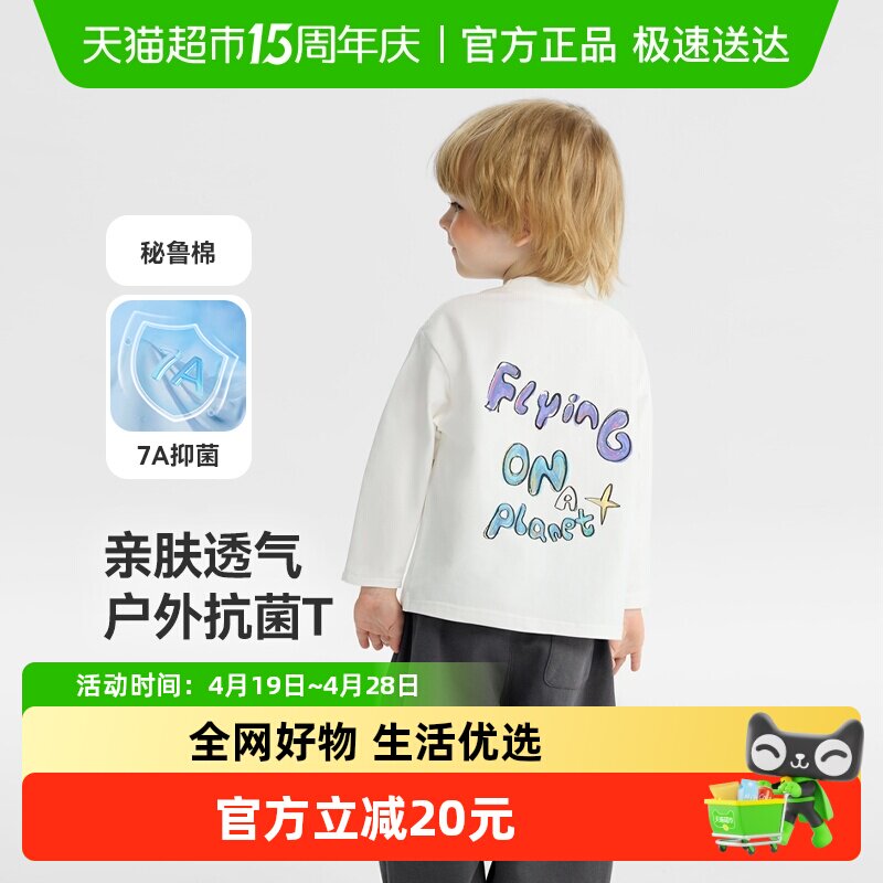 抗菌纯棉齐齐熊男童t恤长袖春秋款宝宝白色上衣儿童纯色2025新款